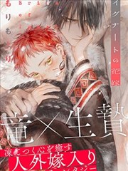 恶人想要抢救一下漫画免费下拉式阅读封面
