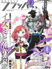 重生成恶役的第七天漫画更新