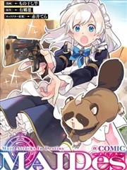 我也曾想做个好人漫画更新